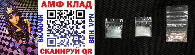 АМФЕТАМИН Розовый  Жердевка 