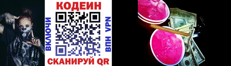 Codein Purple Drank  Жердевка 
