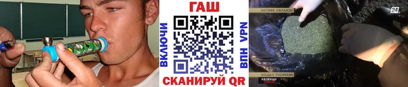 закладки Жердевка ГАШ hashish