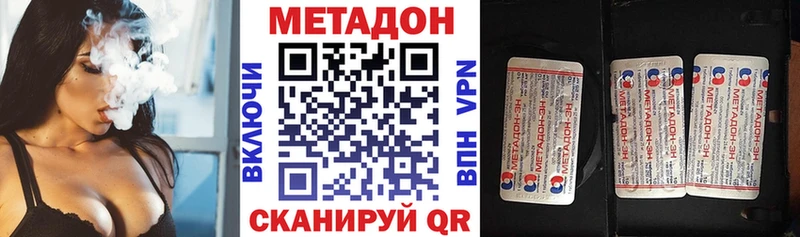 МЕТАДОН белоснежный  закладка  Жердевка 